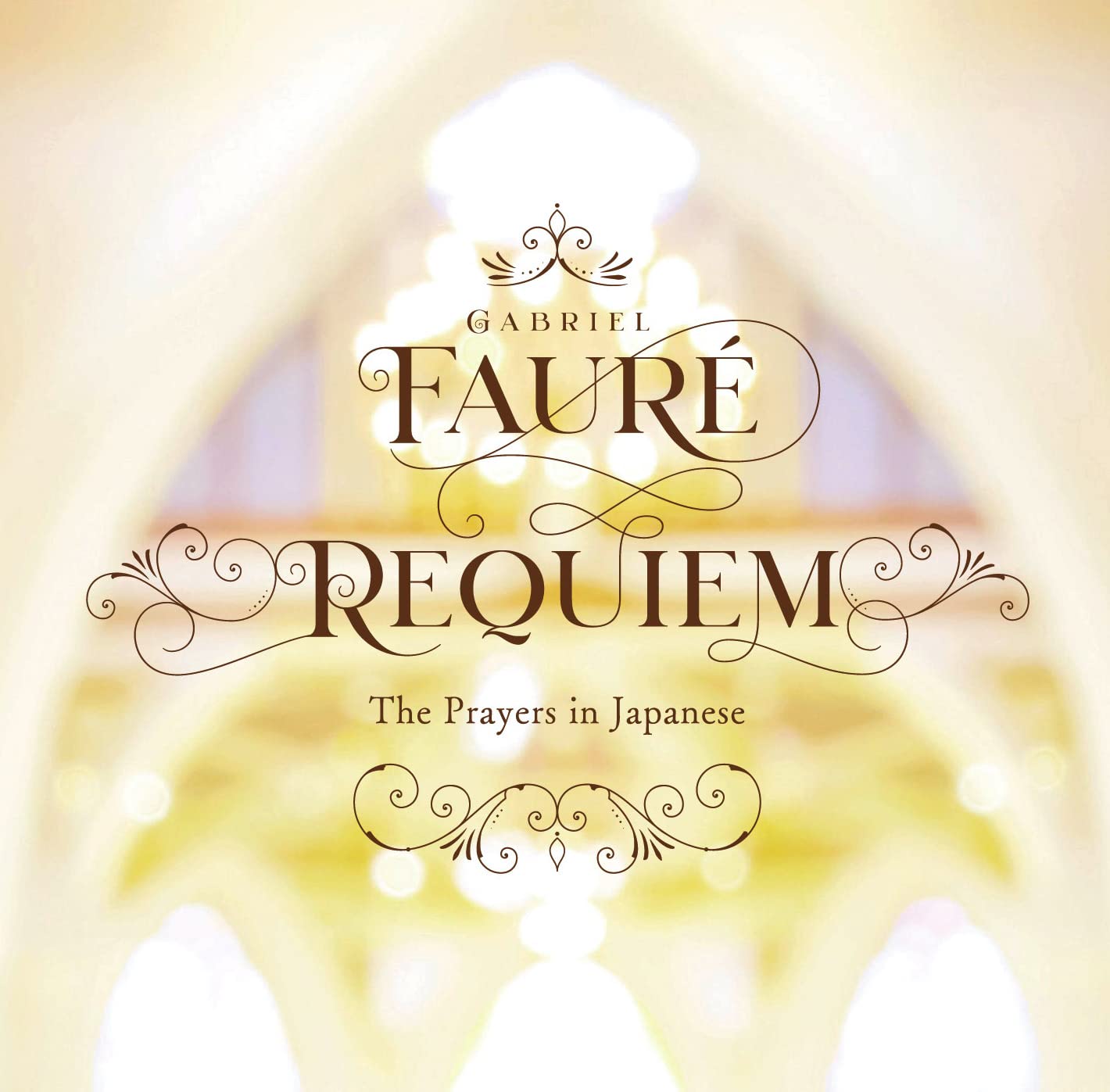 Amazon.co.jp: KRS5616 日本語版フォーレのレクイエム（谷口惠一監修